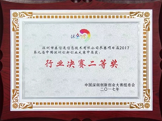泰信通4.jpg